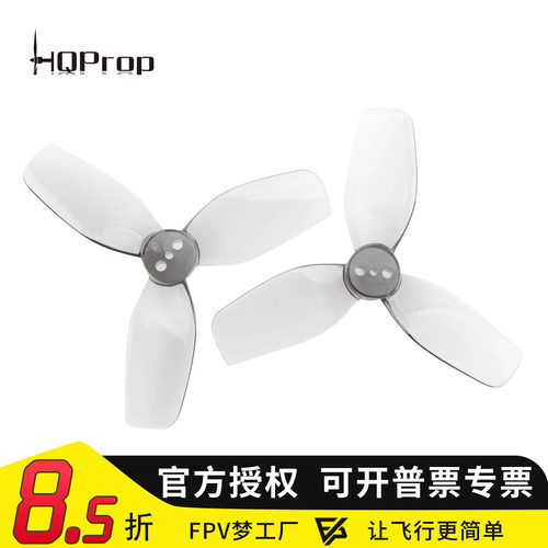 FPVHQPropDT63MMX3V2螺旋桨
