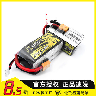 格式 电池1550mah 120C 格氏ACE 14.8V 2000mah 3.0 2.0 FPV 100C
