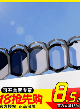 SpeedyBee ND/UV/CPL滤镜 适配 O4 Air Unit Pro FPV镜片