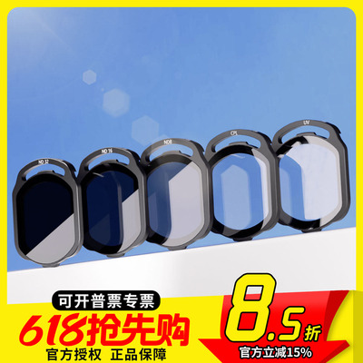 SpeedyBee滤镜FPV镜片