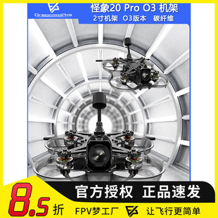 OddityRC 怪象XI 20 Pro O3机架 影视拍摄 2寸室内室外迷你圈圈机