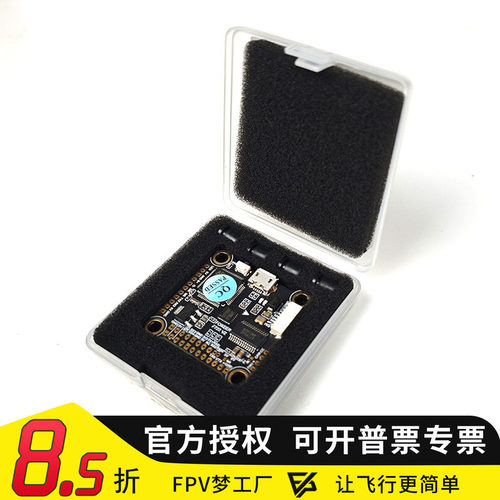 FOXEERF722V2飞控穿越机