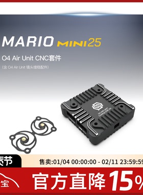 SpeedyBee Mario Mini25穿越机O4 O4 Pro高清套机FPV动力套装