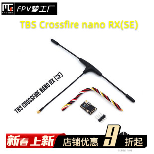 915 TBS 超微型 NANO 黑羊 新V2天线版 包含T天线 接收机