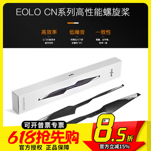 朗宇EOLO正反桨叶航模无人机螺旋桨11 13 15寸碳纤复合1145 1555