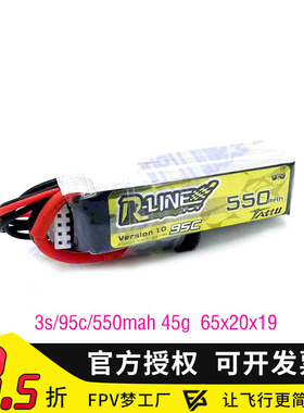格式 格氏 ACE TATTU 3.8V 7.4 11.1V 550 mah 95C FPV 锂电池