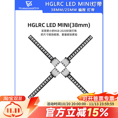 FPV穿越机化骨龙灯带LEDmini