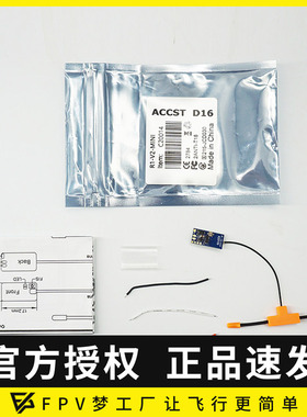 FPV Jumper R1 V2 Mini FrSky D16 XM+ 协议 RXSR SBUS 接收机
