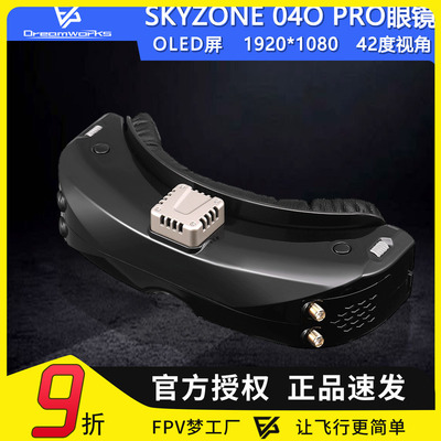Skyzone黑色（接收板版本V3.3）