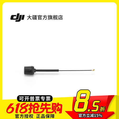 DJI O4 Air Unit Pro 天线 DJI O4 Air Unit 系列 图传配件