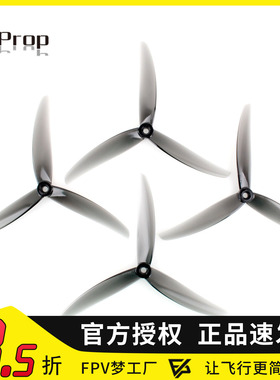 FPV HQProp J75 7X5X3 7寸 3叶 HQ 5MM轴 穿越机 聚碳酸酯 螺旋桨