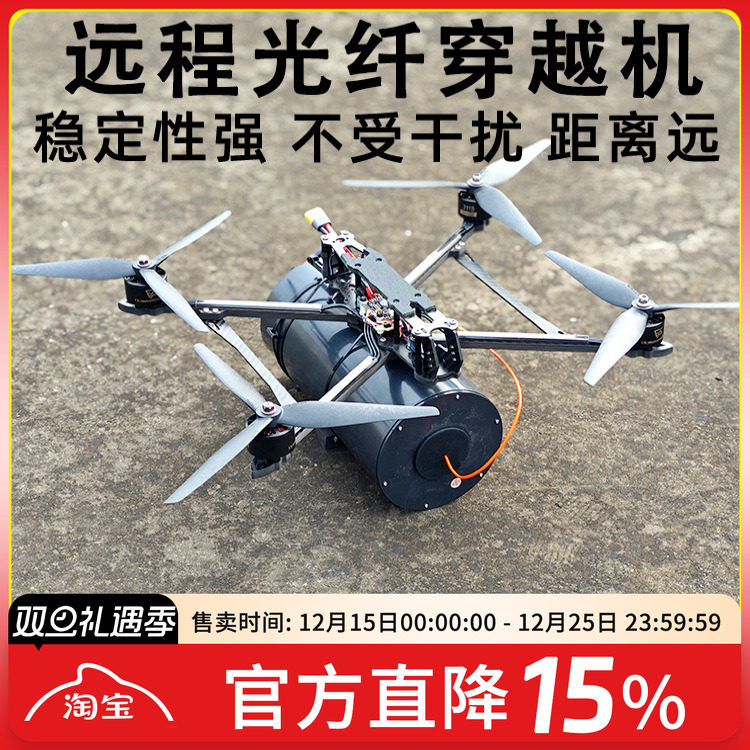 MAK410寸光纤模块图传制导