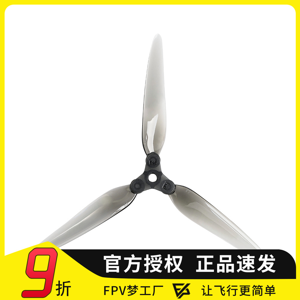 dalprop桨叶航模穿越机