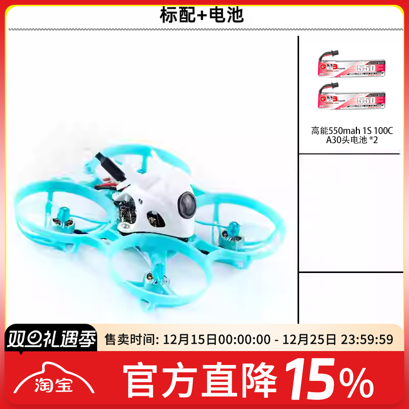 FPV穿越机Meteor751SELRS