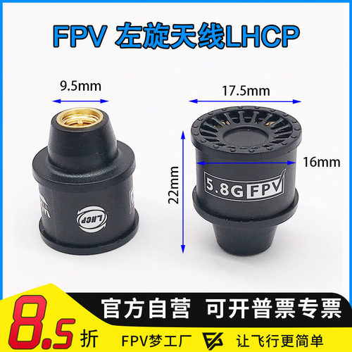 5.8GFPV棒棒糖蘑菇天线