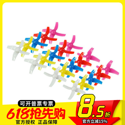 LDARC 48mm 四叶正反螺旋桨1.0孔径kingkong TINY 8X升级反乌龟