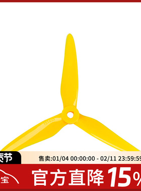 DALPROP T5147.5 喷火 穿越机 竞速 三叶桨  耐炸暴力 动平衡 4支