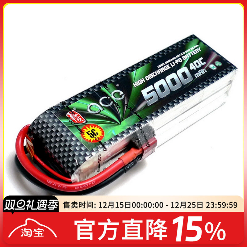 FPV穿越机格氏航拍锂电池