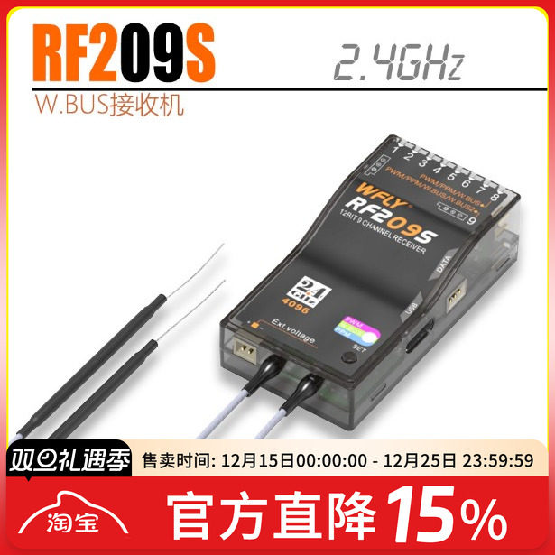 天地飞接收机FPV梦工厂ET07