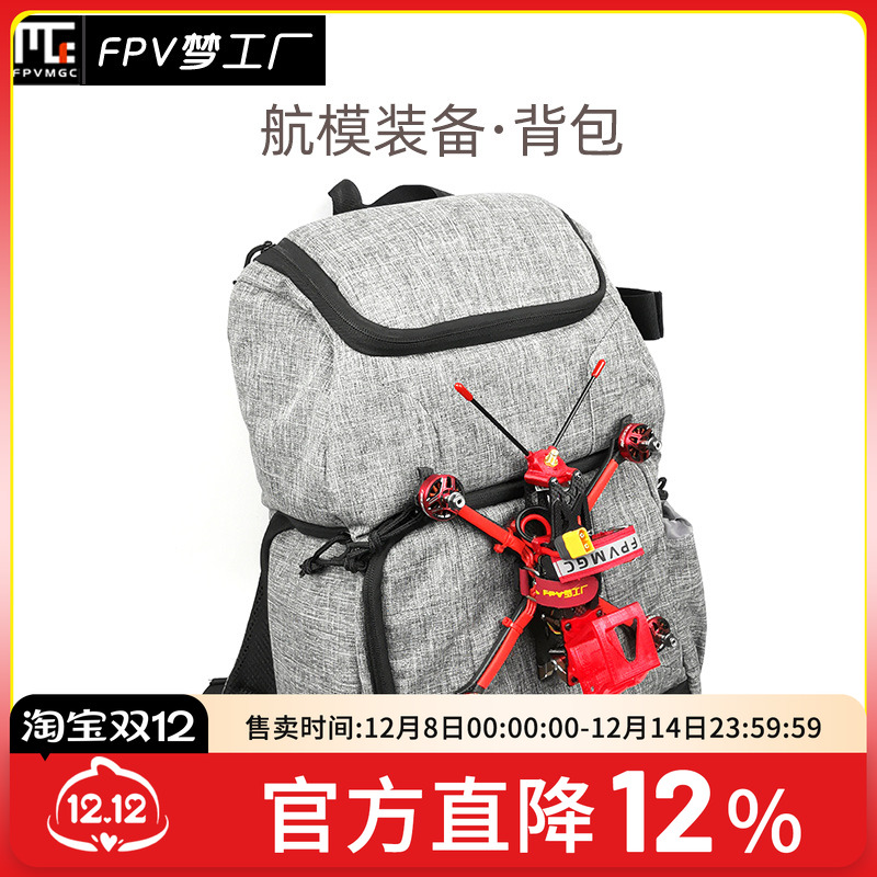 FPV梦工厂穿越机背包航模