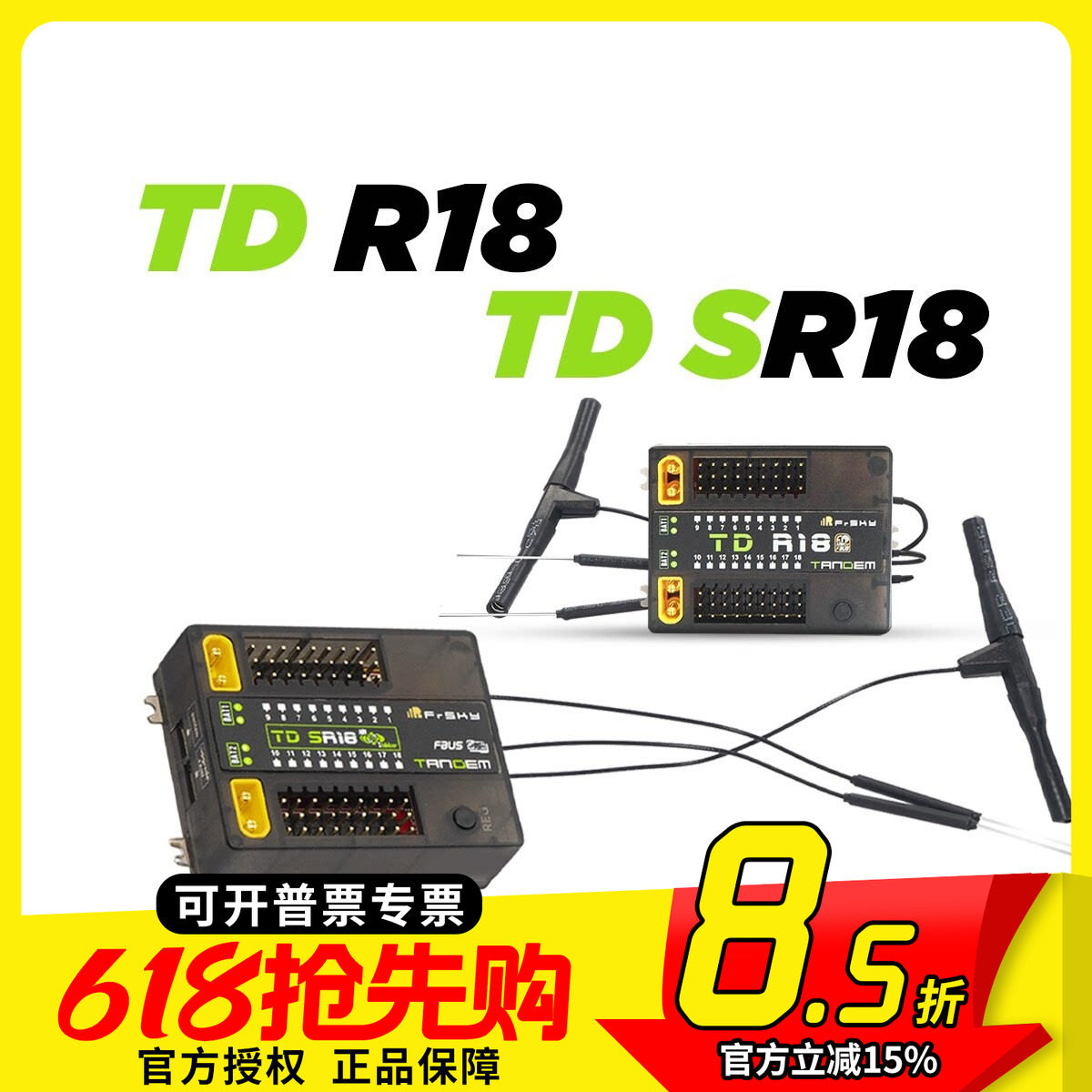 FrSky睿思凯 TD R18/SR18接收机 2.4GHz 900MHz双频18通道涡喷