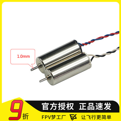 kingkong穿越机空心杯