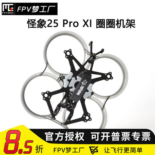 倒置涵道FPV梦工厂航模穿越机