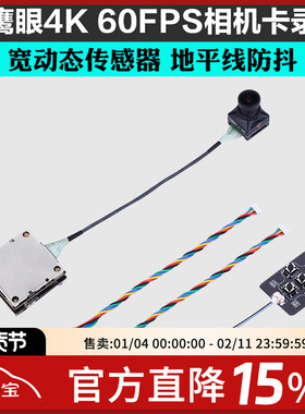 鹰眼4K 60FPS相机卡录宽动态HDR HDMI WIFI AV USB地平线防抖
