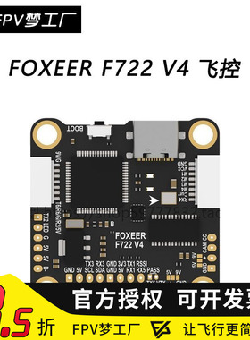 FPV FOXEER F722 V4 飞控 3~6S Lipo STM32F722RET6 CPU 30*30