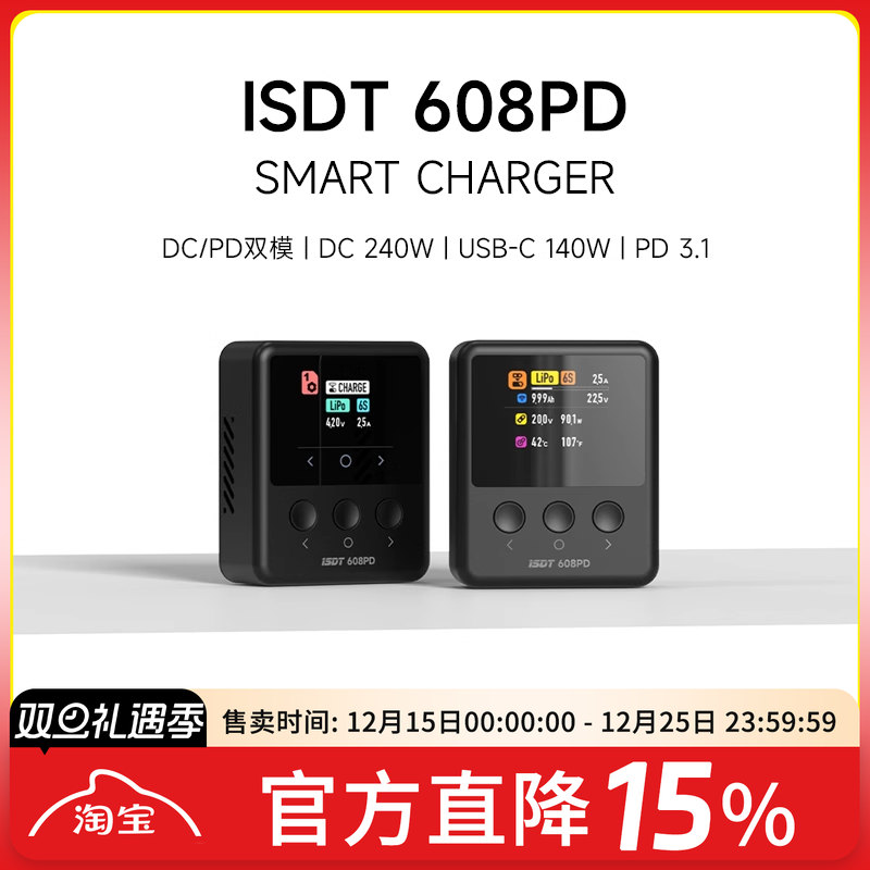 ISDT 608PD 航模智能平衡充240W/6S/10A USB-C 100W双向功能APP