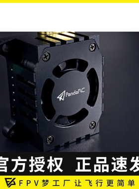 PandaRC 熊猫 V3新版 图传 穿越机1W VT5804 V3 5.8G 航拍 FPV