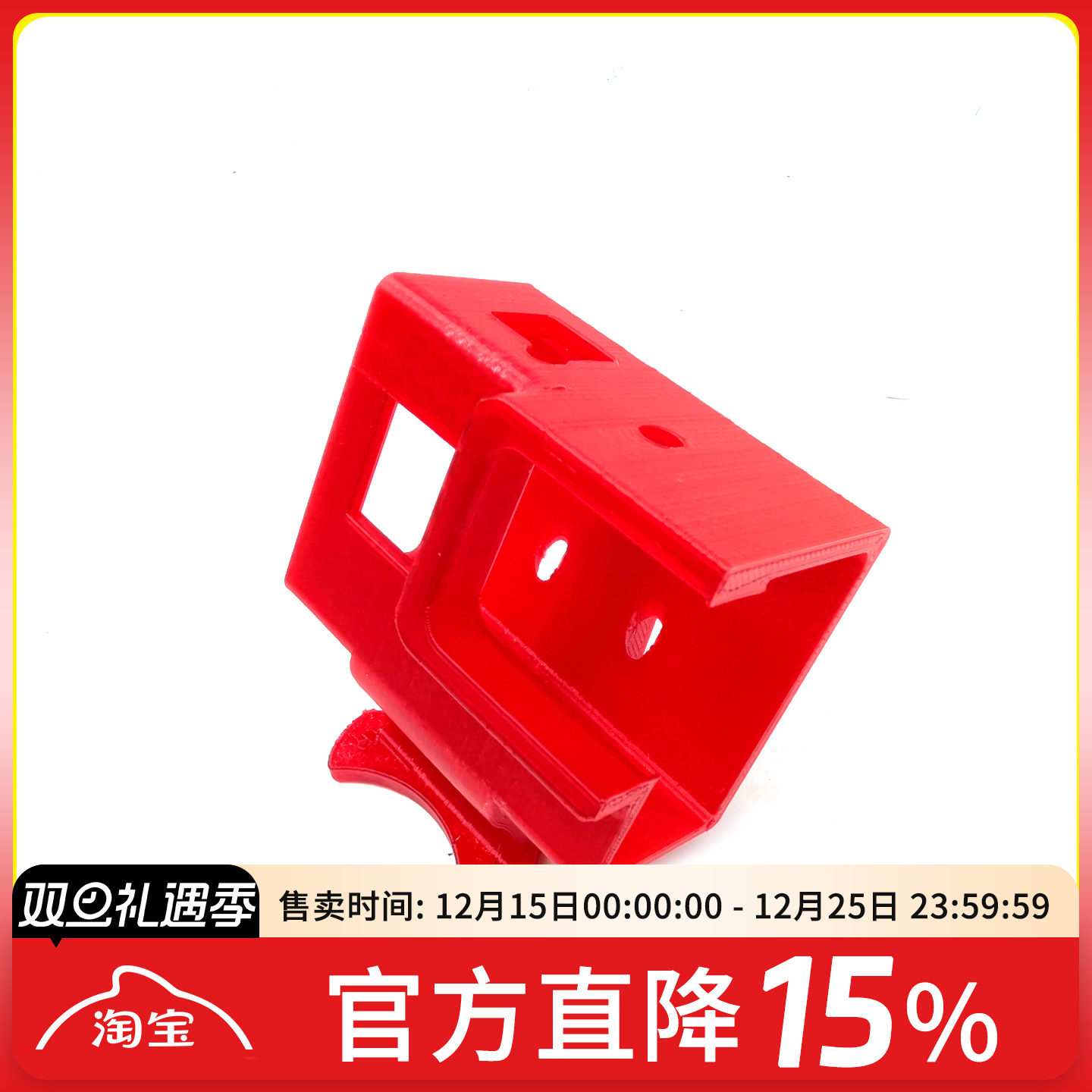 fpv梦工厂打印tpu配件穿越机