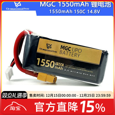 1550mAh4S150C14.8V锂电池