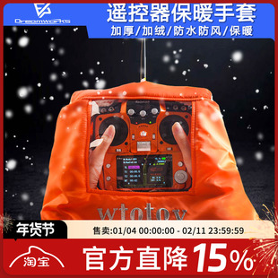 FPV穿越机遥控器保暖手套外场保暖室外航拍防寒防风加绒厚版防水