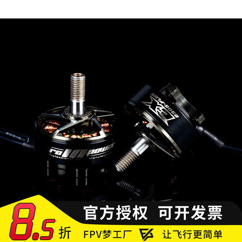 无刷电机穿越机暴力马达无刷电机