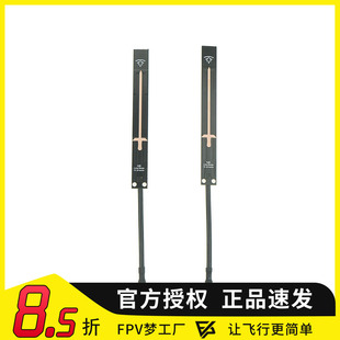 枫叶天线 4.9G 航模无人机 穿越机 远航 FPV图传 5dBi全向 线极化
