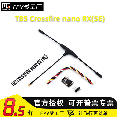 FPVTBS黑羊接收机915nano