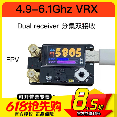 4.9G5.8G6.1G6G双天线接