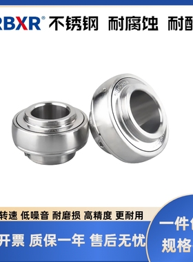 不锈钢防水轴承SU201 202 203 204 205 206 207 208 20 9