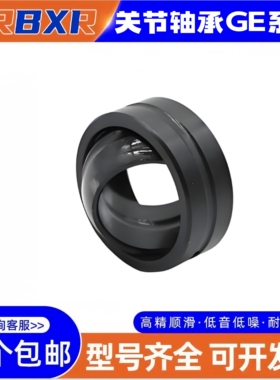进口品质向心关节轴承GE12鱼眼15自润滑17 20 25 30 35 40E4550ES
