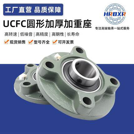 外球面轴承带圆形座UCFC201 202 203 204 205 206 207 208 209