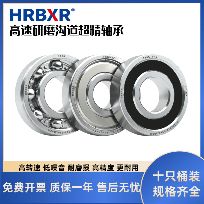 免维护高速轴承厂家直销轴承钢