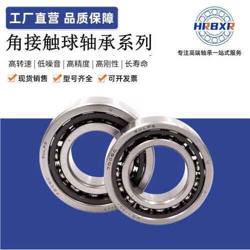 HRBXR角接触轴承7180771808