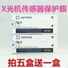 一次性X光机传感器保护膜 隔离套薄膜清洁套牙酷口腔材料牙科齿科