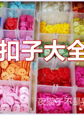 糖果色树脂扣衬衣纽扣