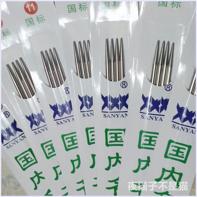 三燕牌不锈钢毛衣针大众品牌图片