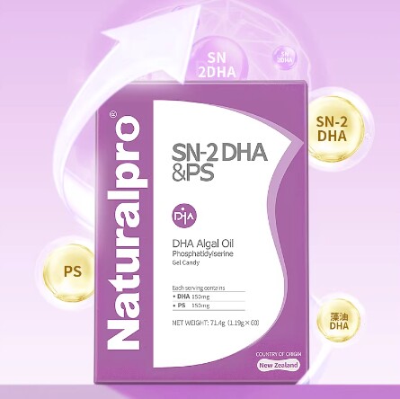 纽贝乐磷脂酰丝氨酸藻油DHA软胶囊SN-2DHAPS儿童学生孕妇