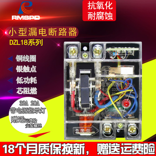 上海人民家用漏电老型漏电断路器