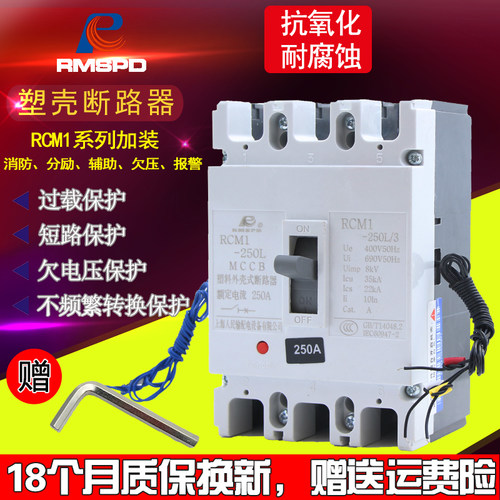 RCM1空开分励脱扣消防脱扣