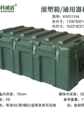 滚塑箱中型长条战备物资收纳箱